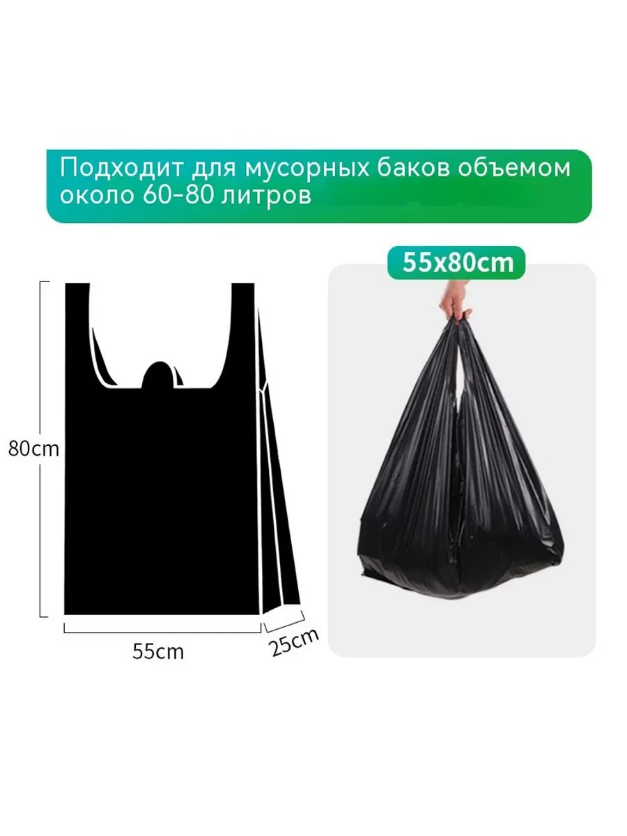 Мешок для мусора 44 000