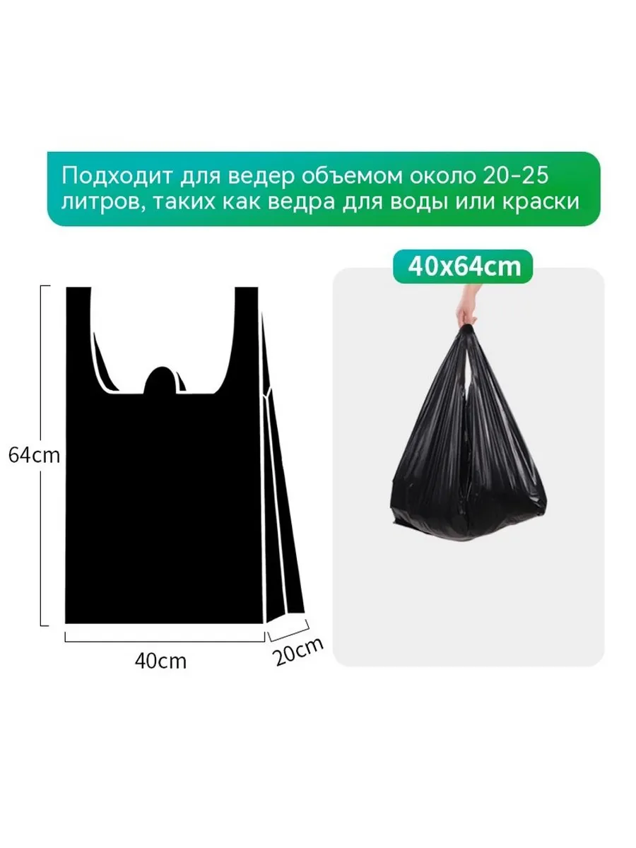 Мешок для мусора 40*64
