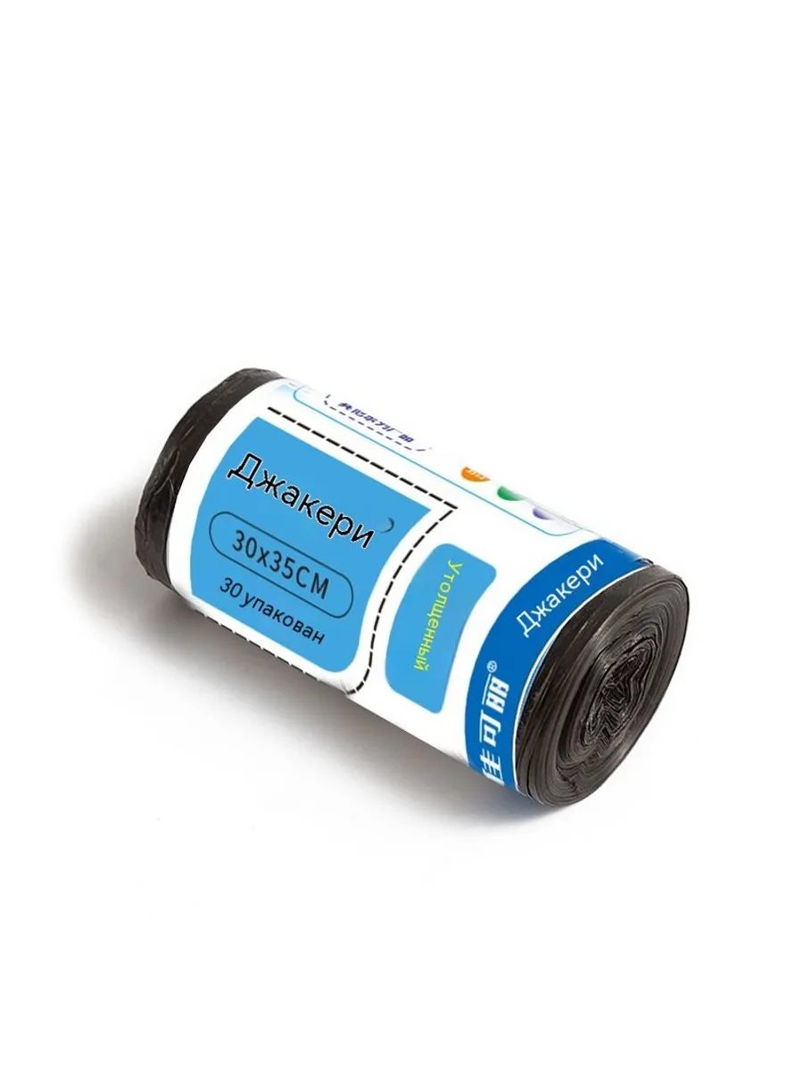 Мешок для мусора Черный 30*35 см