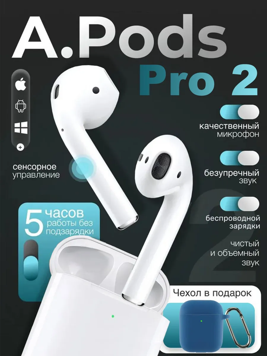 Наушники беспроводные pro2