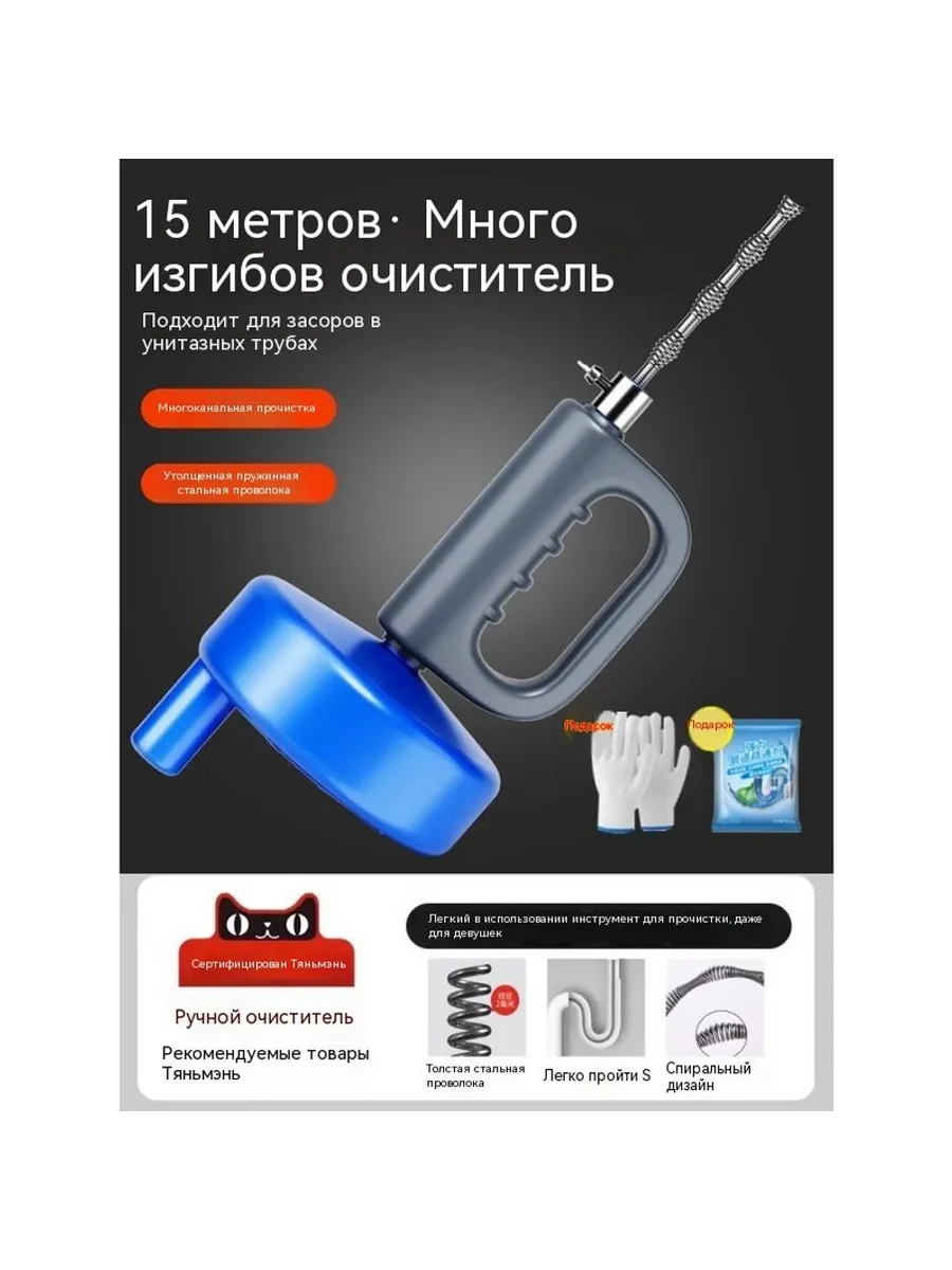Рассасыватель 15 метров