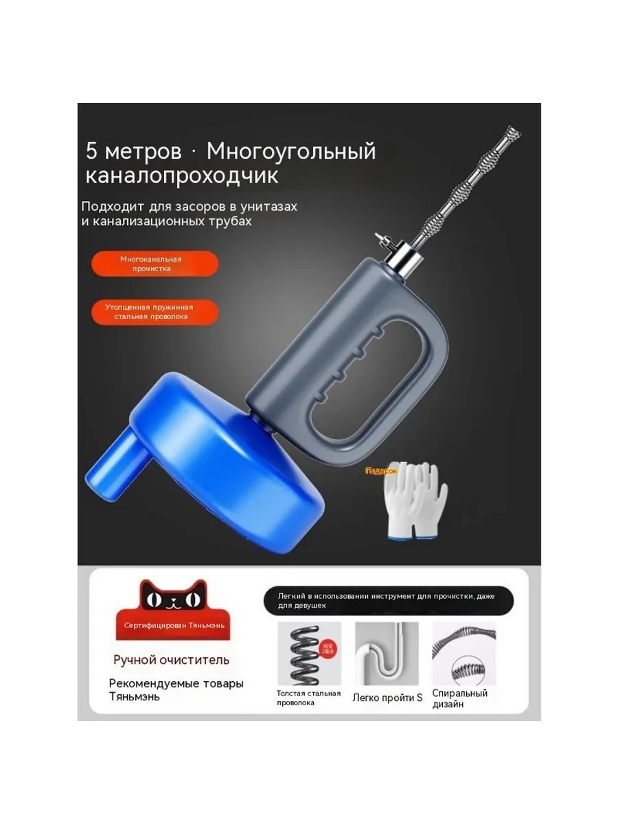 Рассасыватель 5 метров