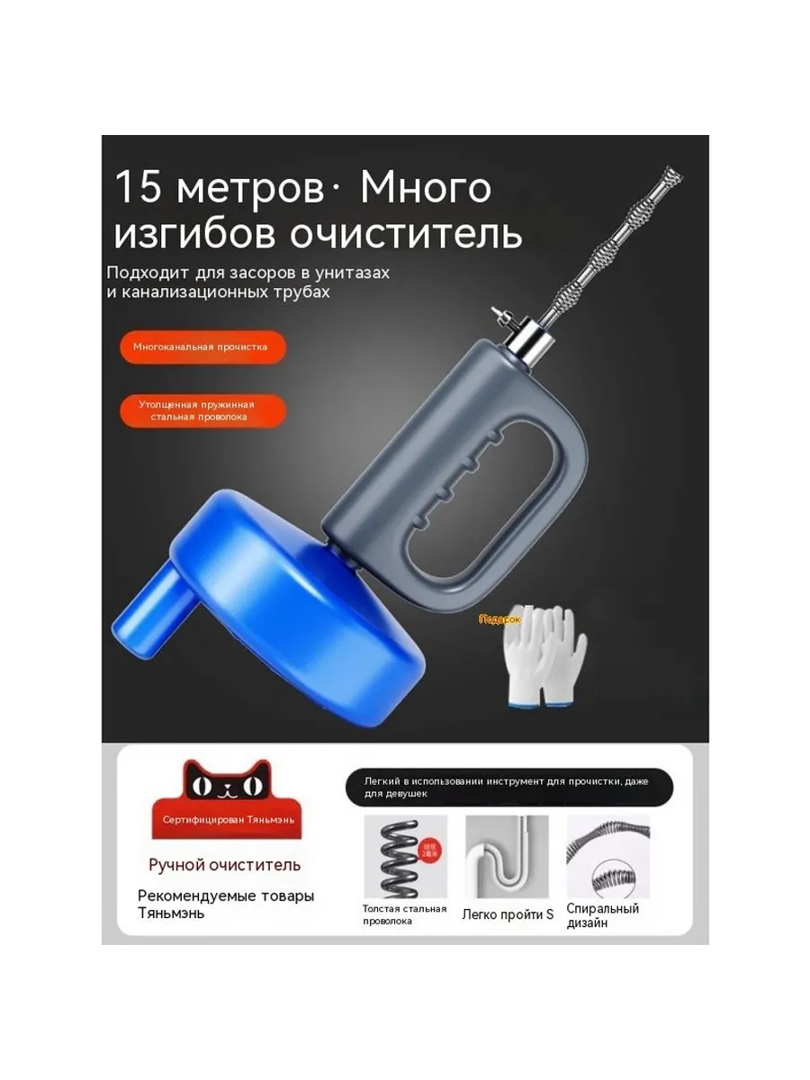 Рассасыватель 15 метров
