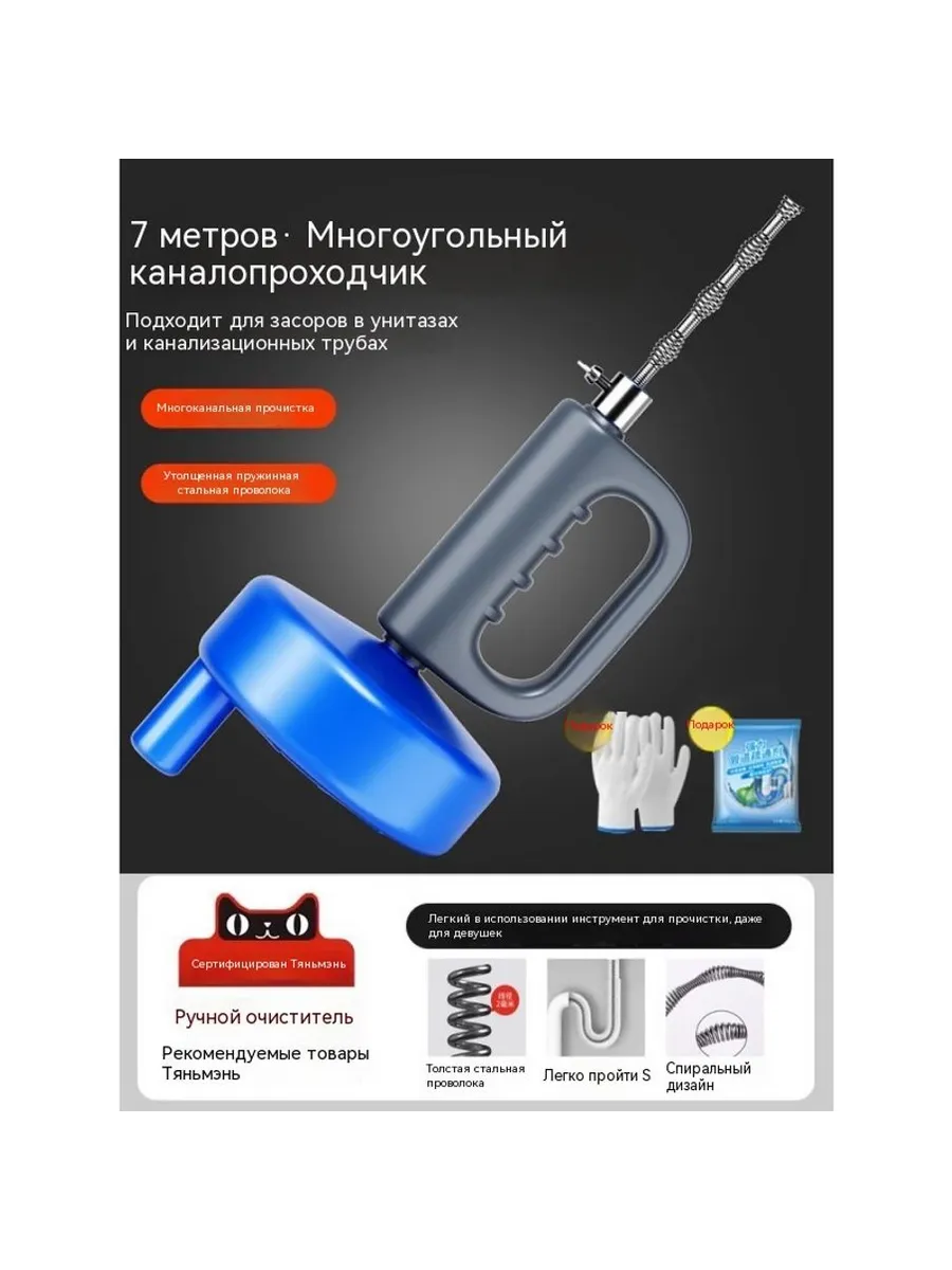 Рассасыватель 7 метров