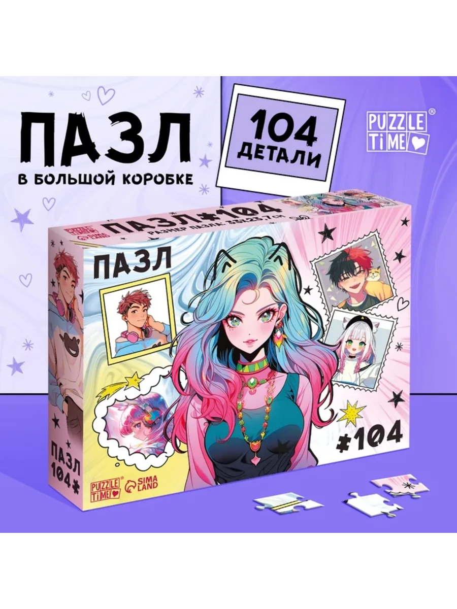 Домный / Пазлы Мир для детей, развивающие, 2 шт