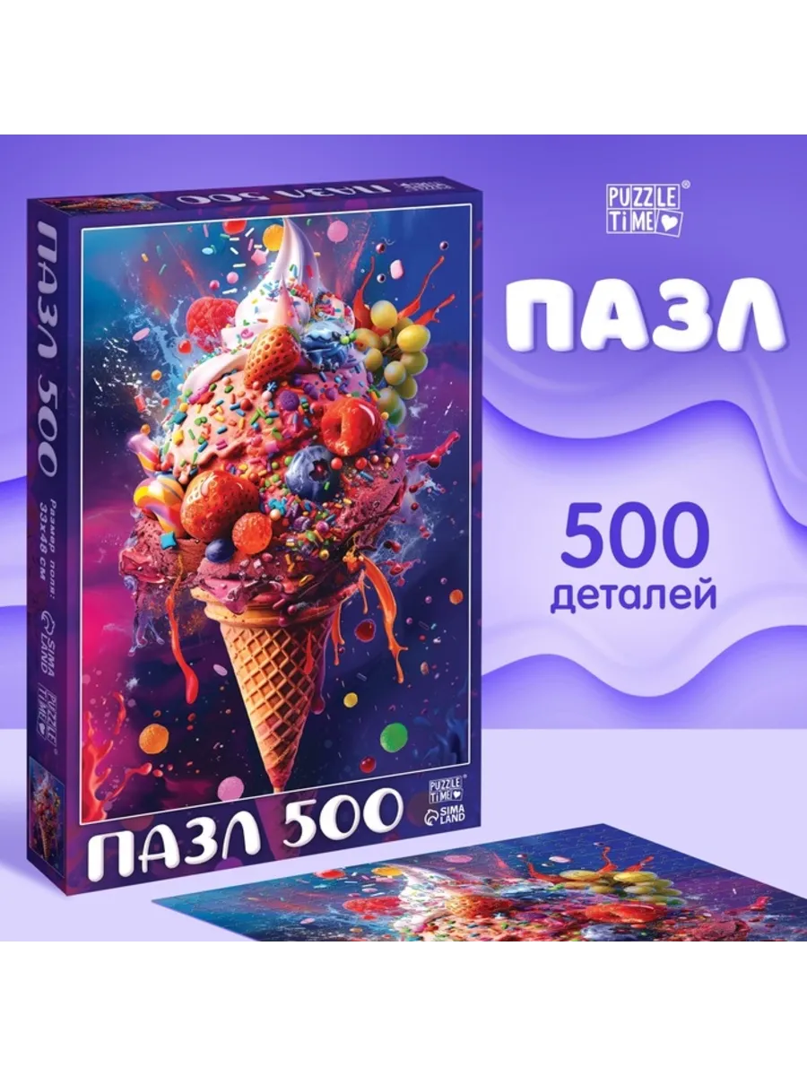 Домный / Пазл яркие фантазии для творчества и развлечения