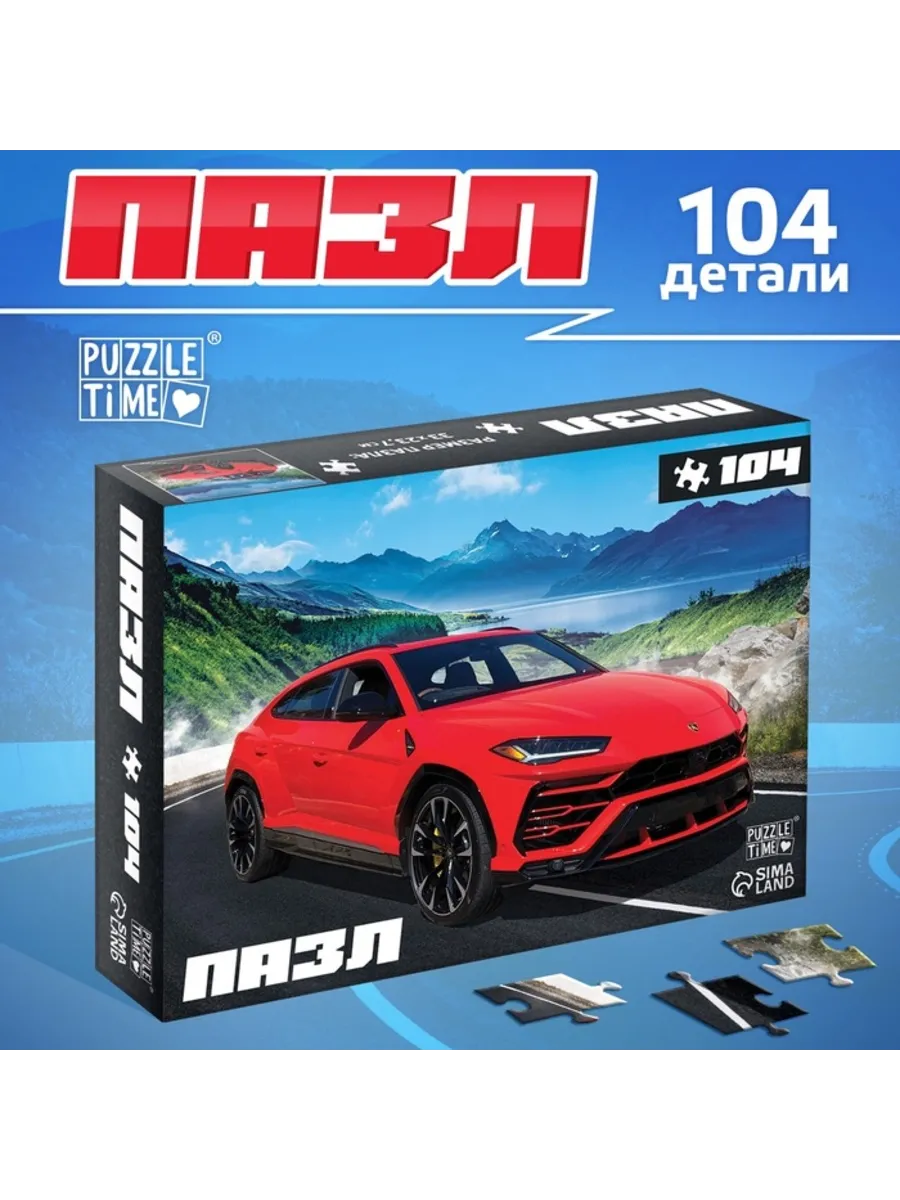 Домный / Пазлы "Крутая машина" для мальчика
