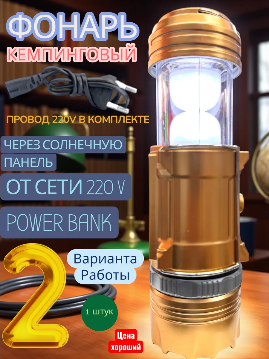 фонарик светильник лампа настольная прожектор аккумуляторный