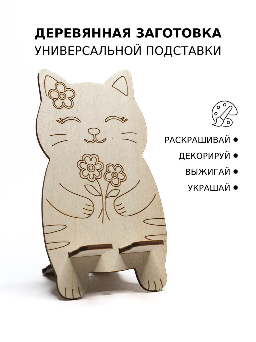 Inter Craft / Деревянная заготовка для поделок и творчества Кошка мама