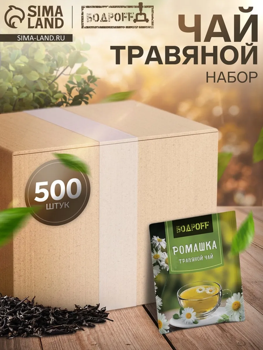 Домный / Травяной чай ромашка пакетированный 1.8 г