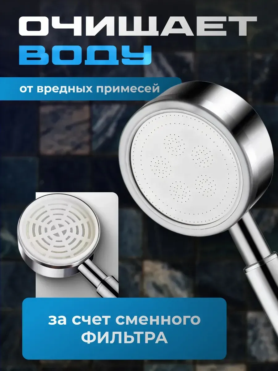 Лейка для душа металлическая тропический ванной