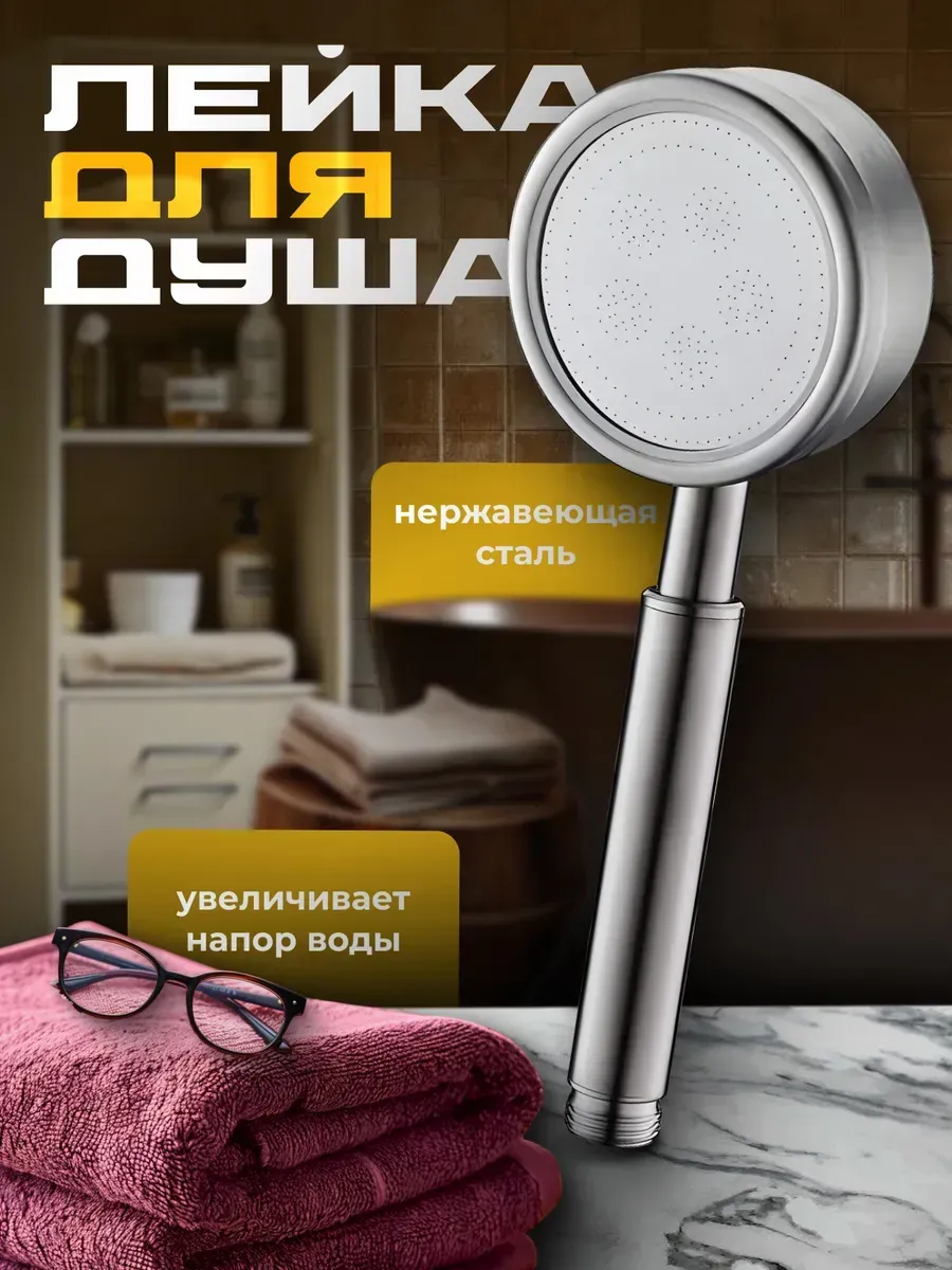 Лейка душевая массажная с вентилятором высокого давления