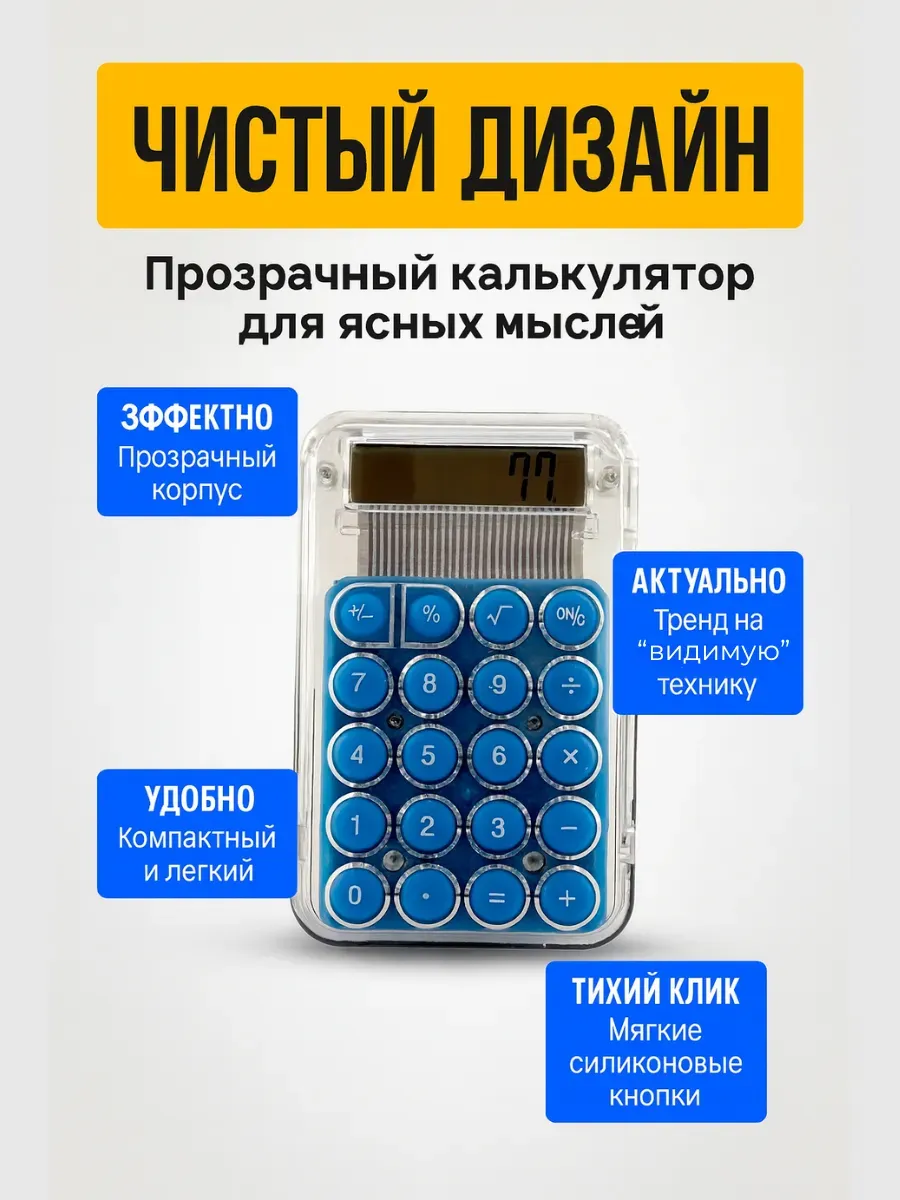 Бомани / Калькулятор маленький мини для школы карманный