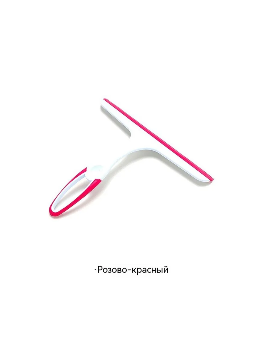 Скребок Розово-красный