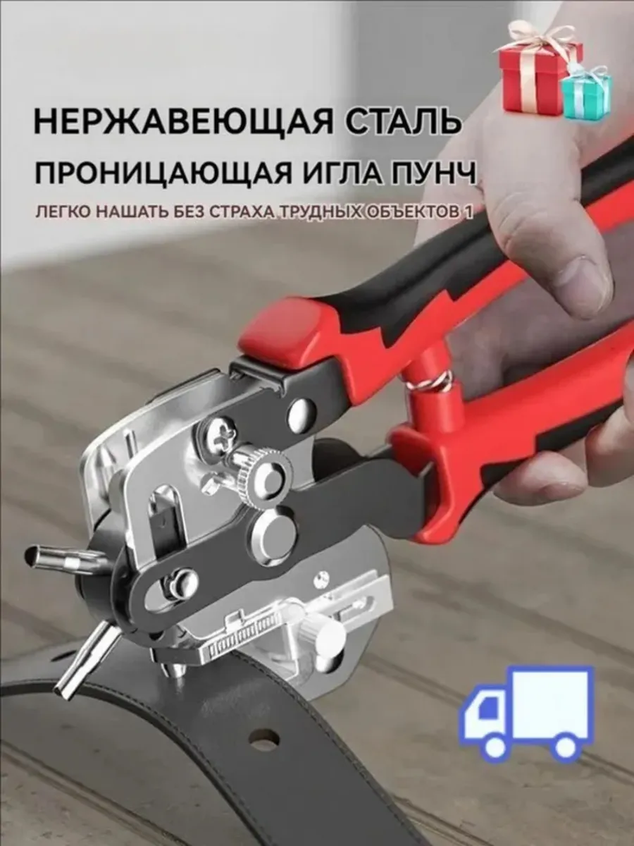 Универсальный пробойник для кожи ткани пластика резины