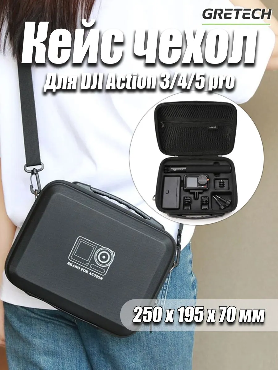 GRETECH / Подходит для сумки для хранения dji osmo action 5 pro 4 3