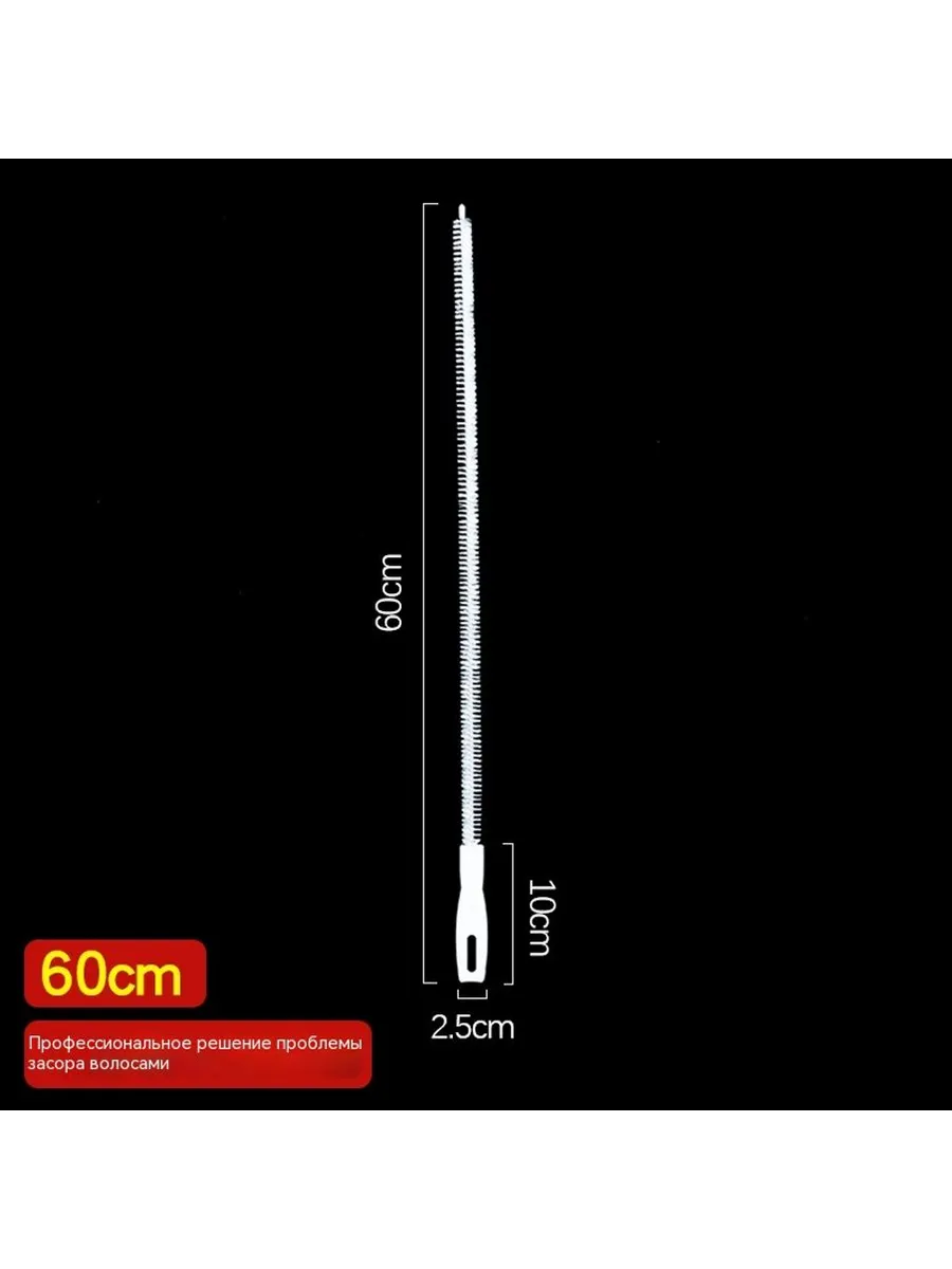 Поставки 60cm