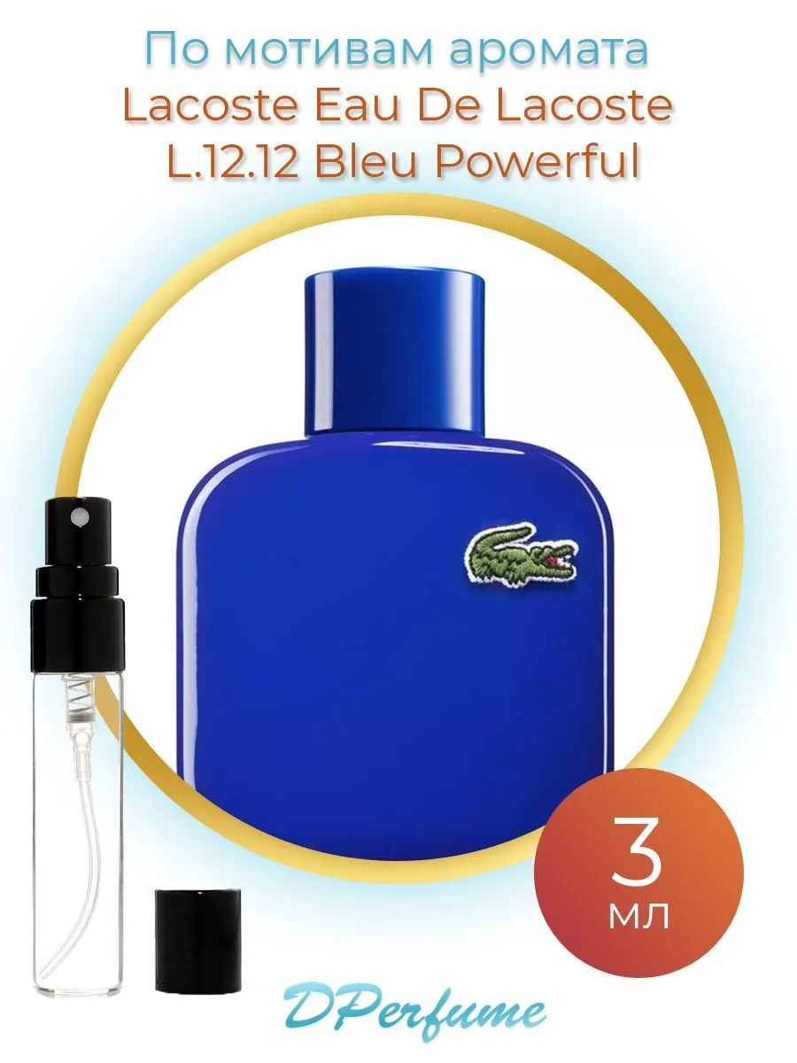 DPerfume / L.12.12. Blue Powerful по мотивам аромата