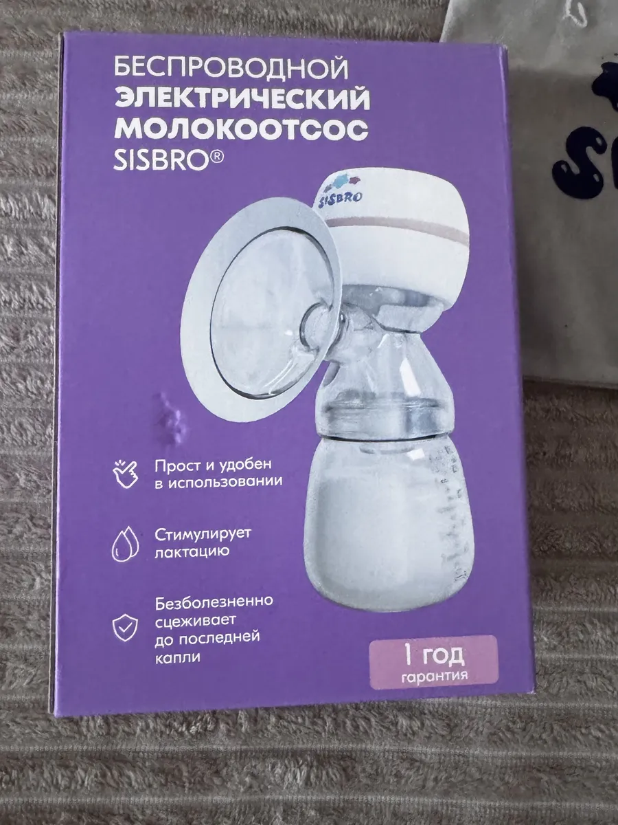 Sisbro / Молокоотсос электричеcкий беспроводной мощный аксессуар