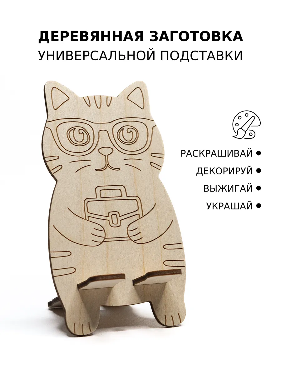 Inter Craft / Деревянная заготовка для выжигания Кот папа