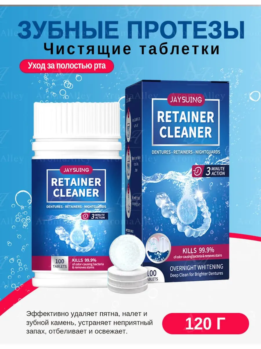 JaySuing / зубной протез чистый таблетка убирать Запаха бактерия защита