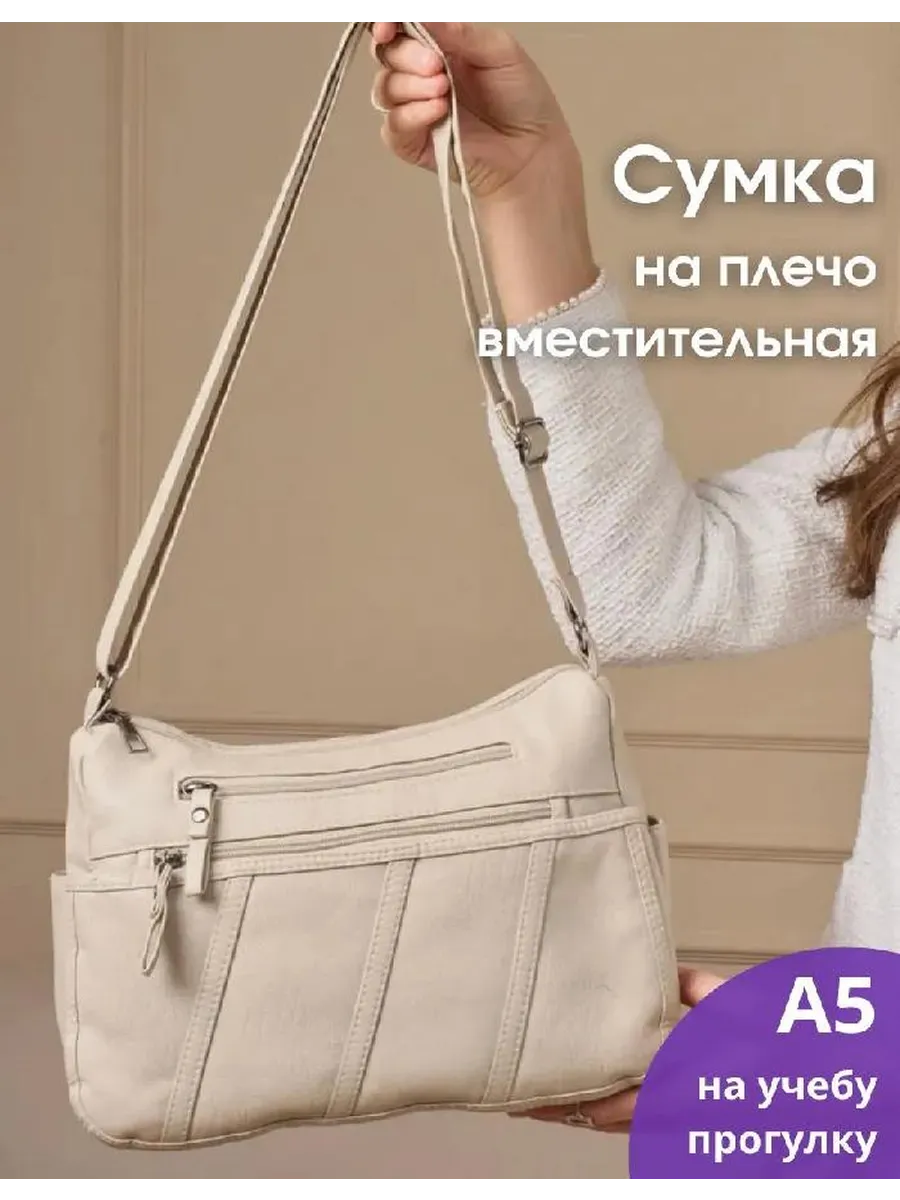 Сумка женская через плечо средняя кросс-боди
