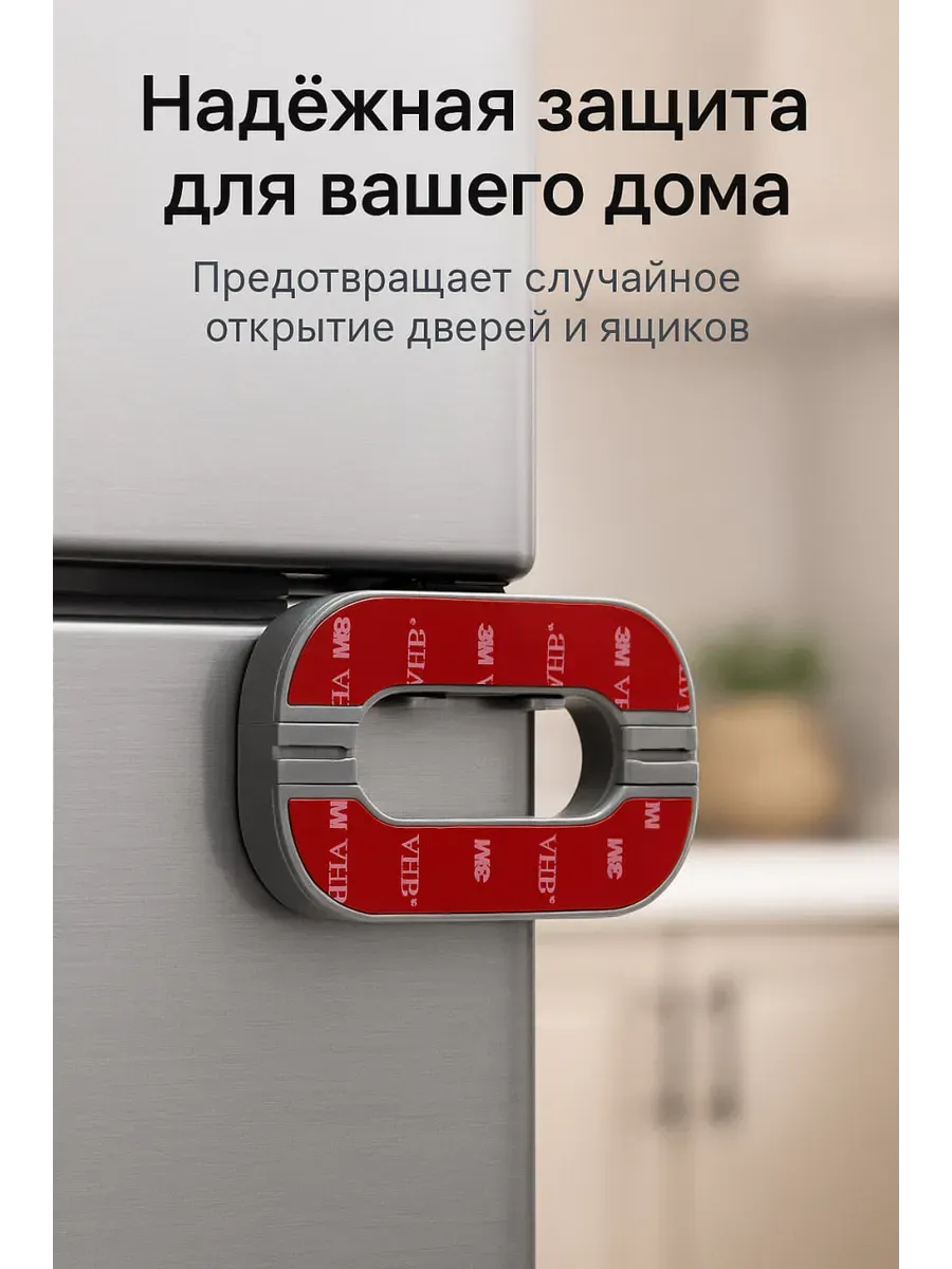 AGATI / Защитный замок для мебели от детей