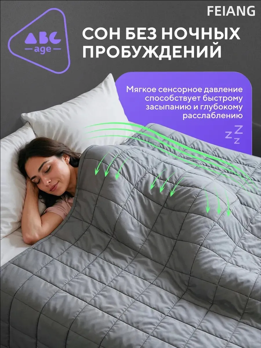 Тяжелое одеяло 9 кг двуспальное утяжеленное евро 193х203 см