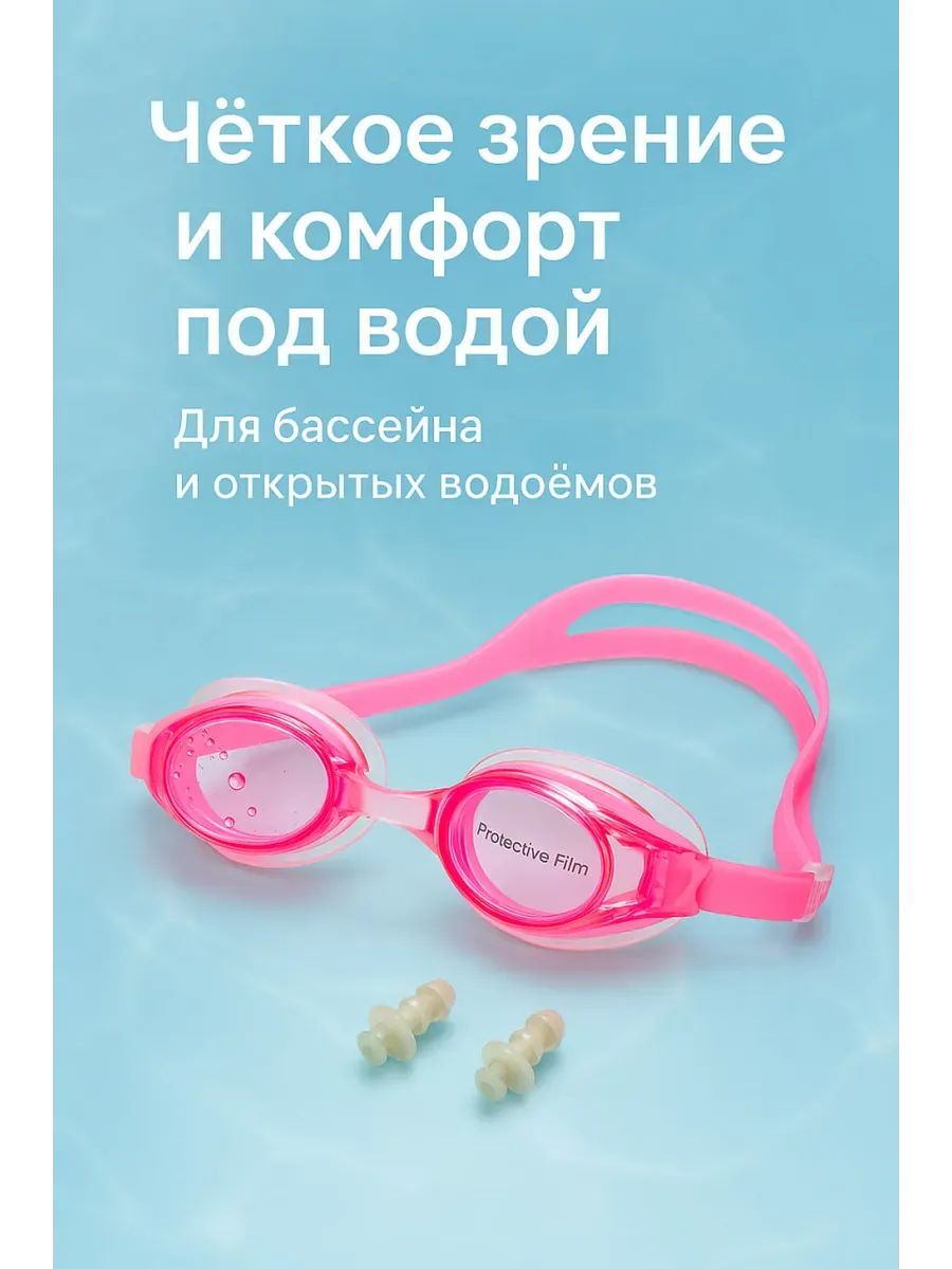 AGATI / Очки для плавания в бассейне и озере для тренировок