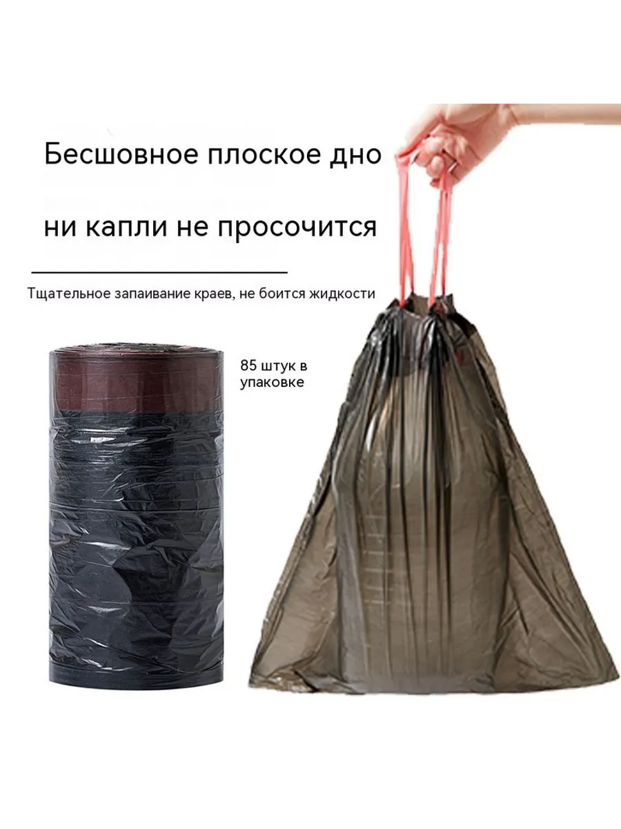 Мусорные пакеты 85