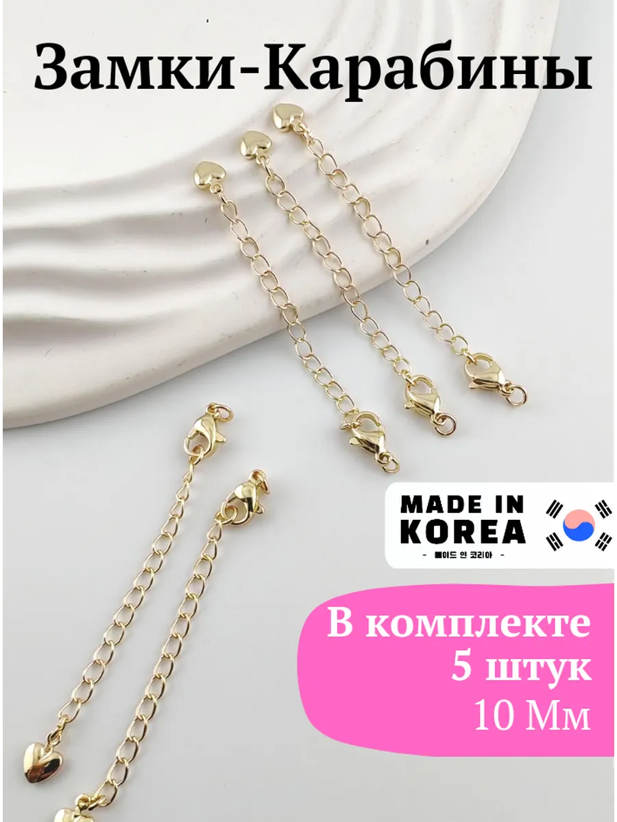 Стиль HAND MADE / Замки для бижутерии 10мм