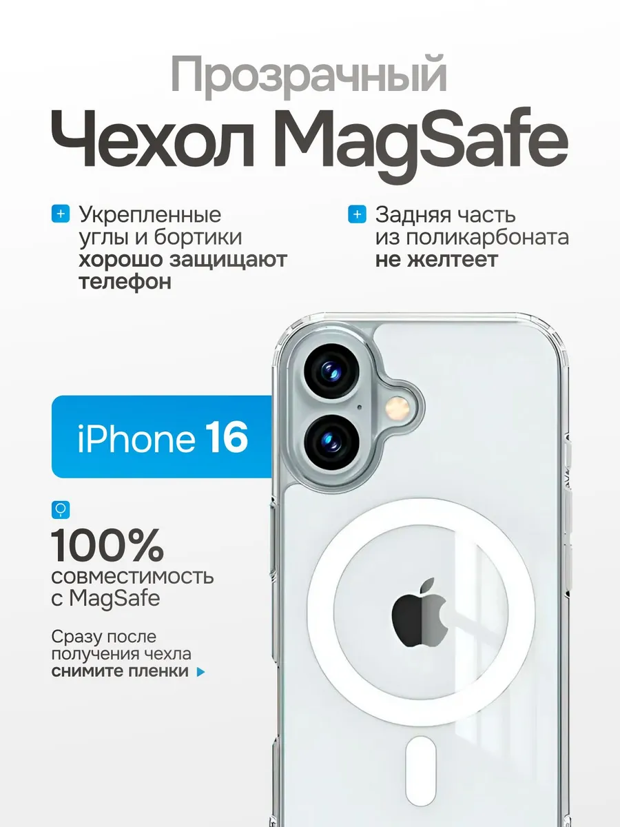 Чехол для телефона