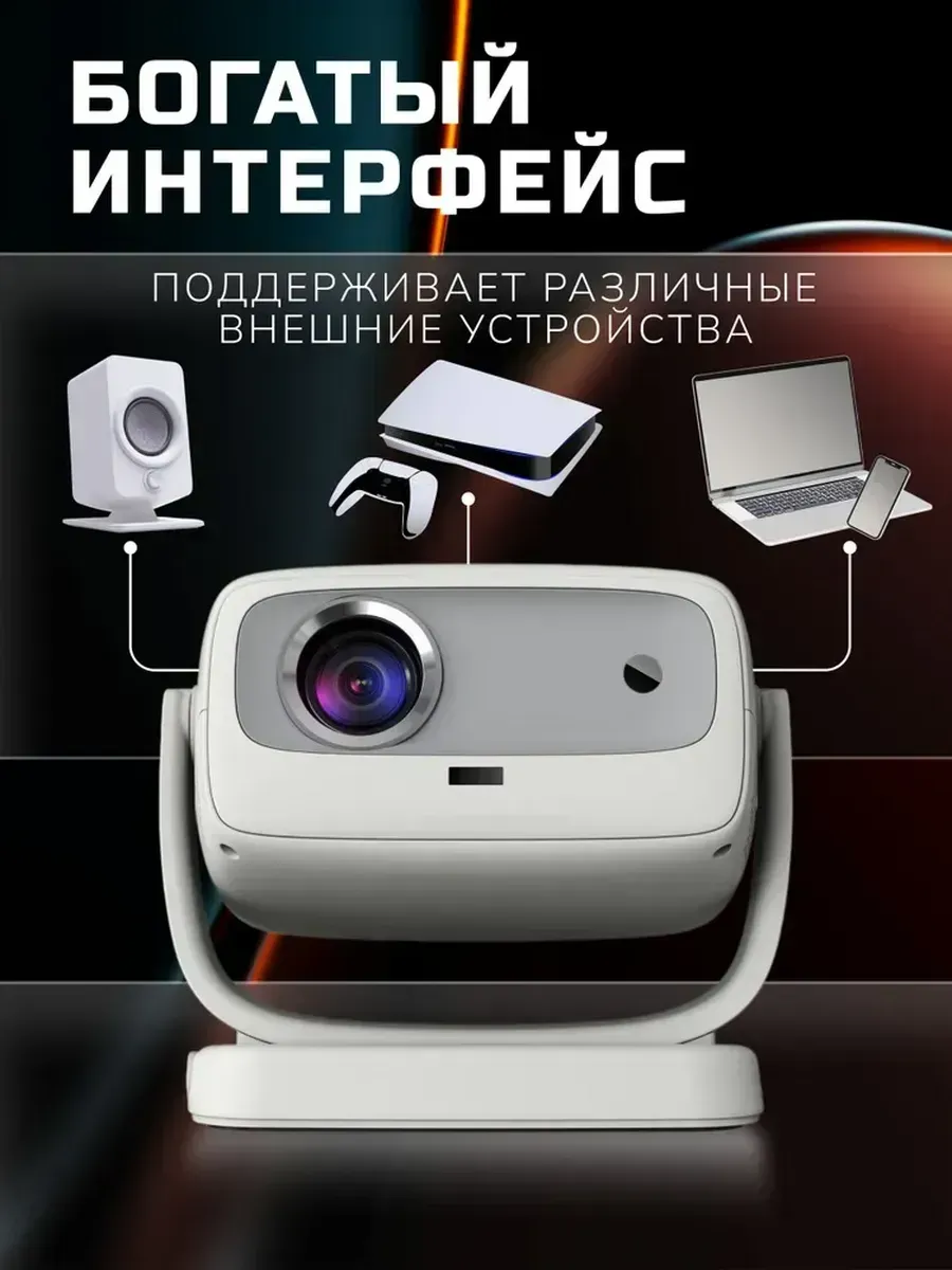 Проектор для фильмов