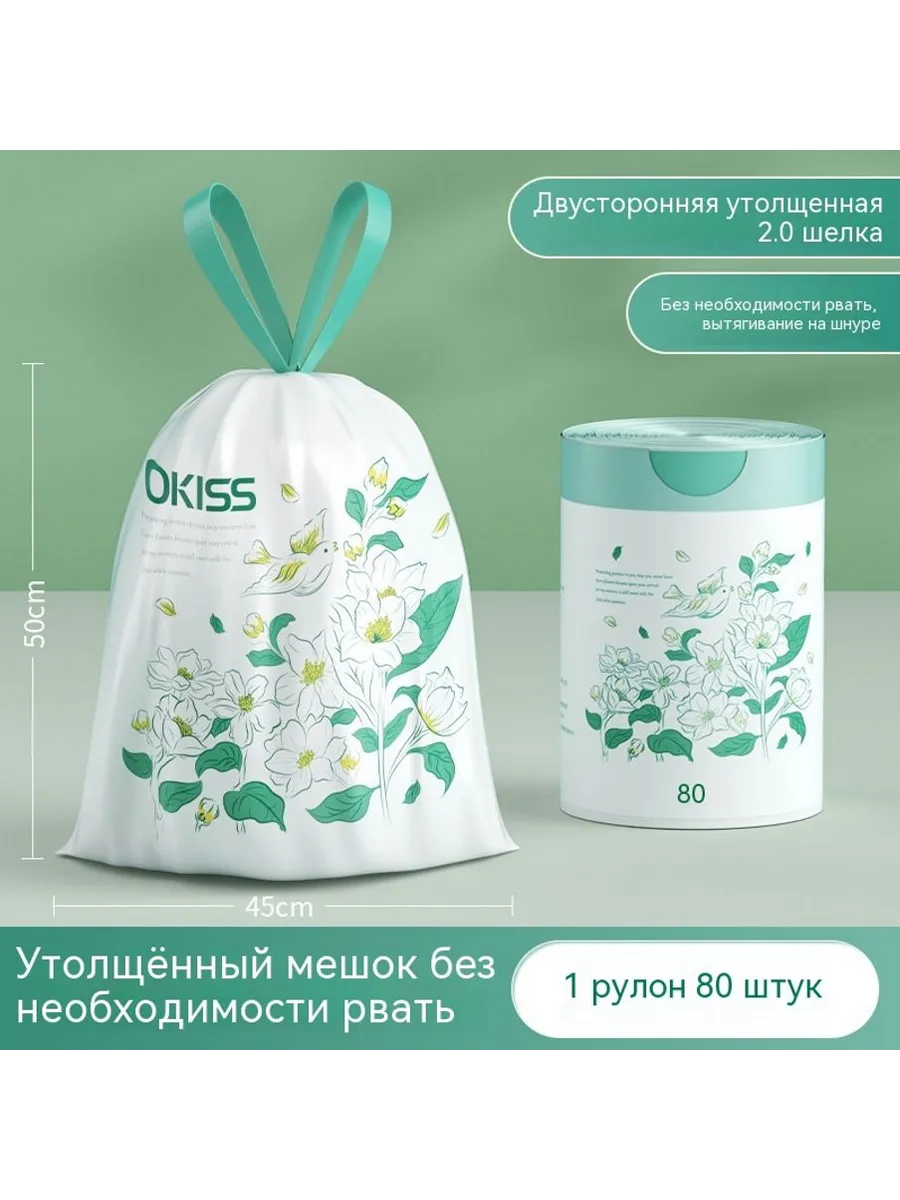 Мусорные пакеты 45*50 45*45 см