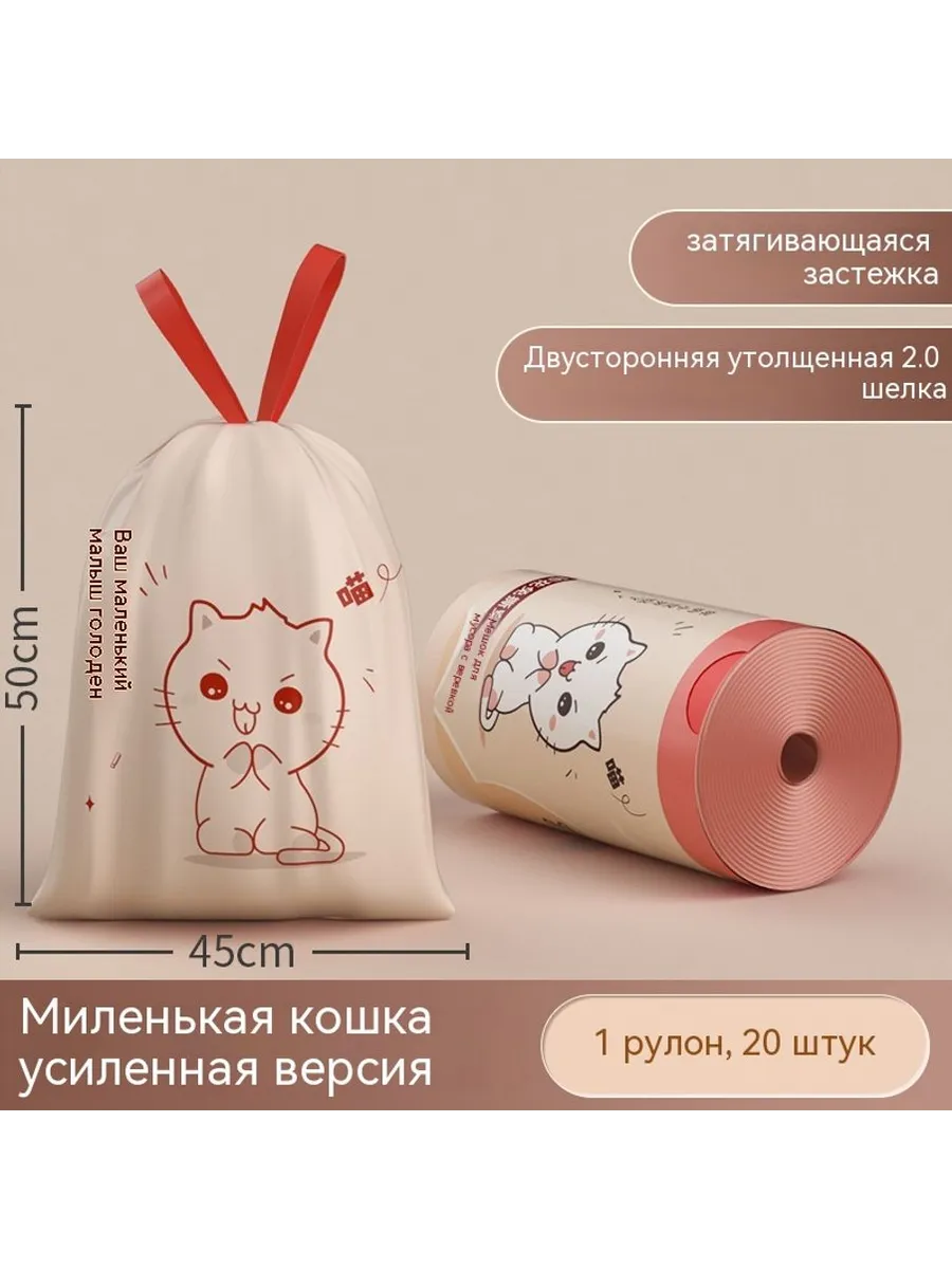 Мусорные пакеты 45*50 см 45*45 см