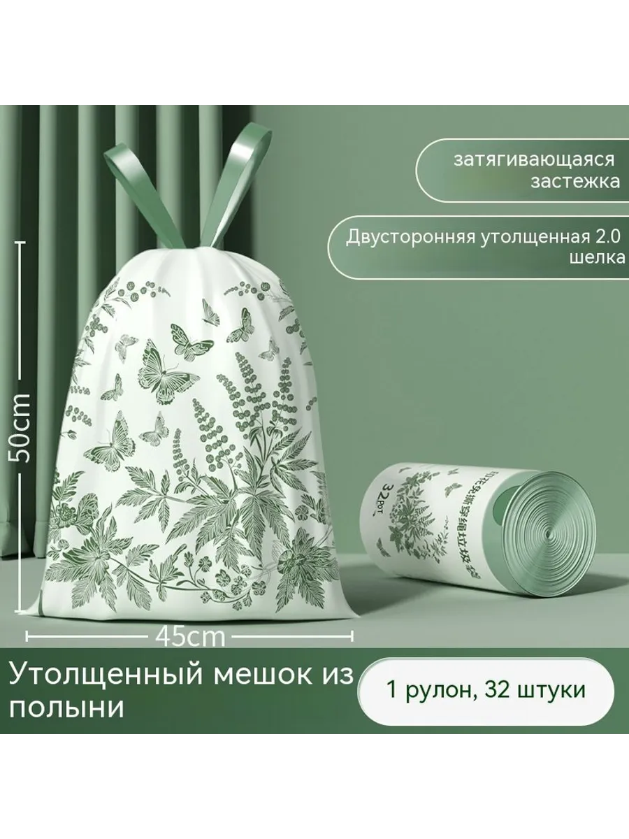 Мусорные пакеты 45*50 см 45*45 см