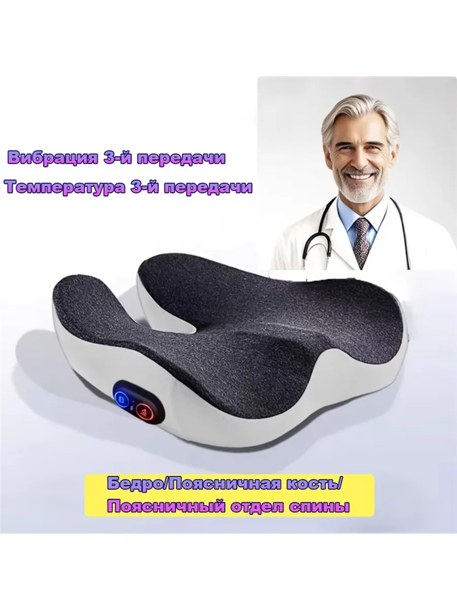 Многофункциональная массажная подушка сиденья