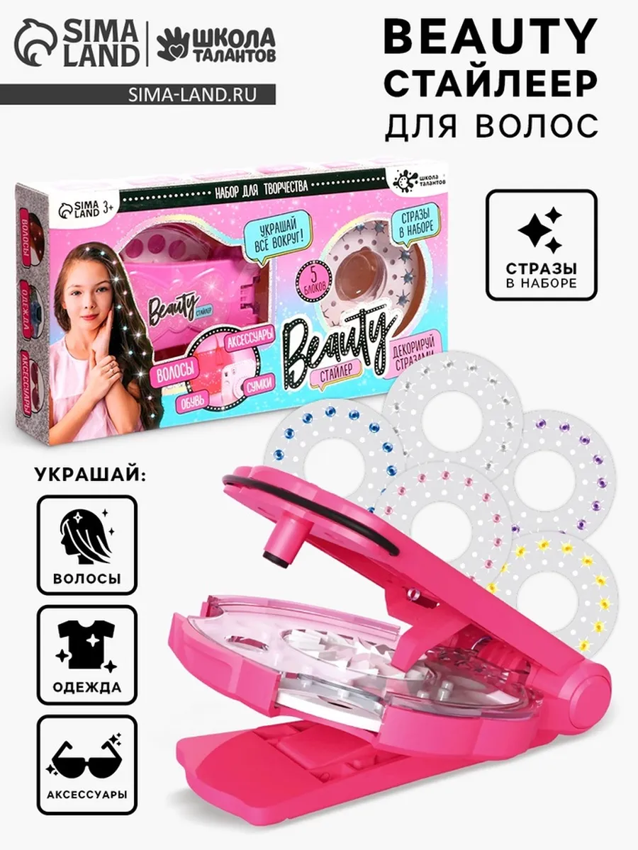 Домный / Стразы для волос, декор для рукоделия
