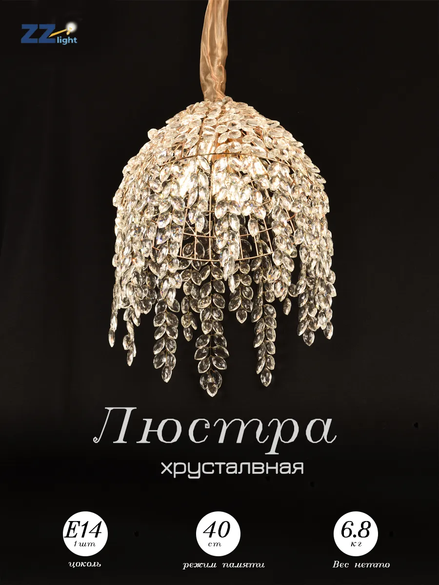 ZZ&light / Подвесные хрустальные люстры для квартир