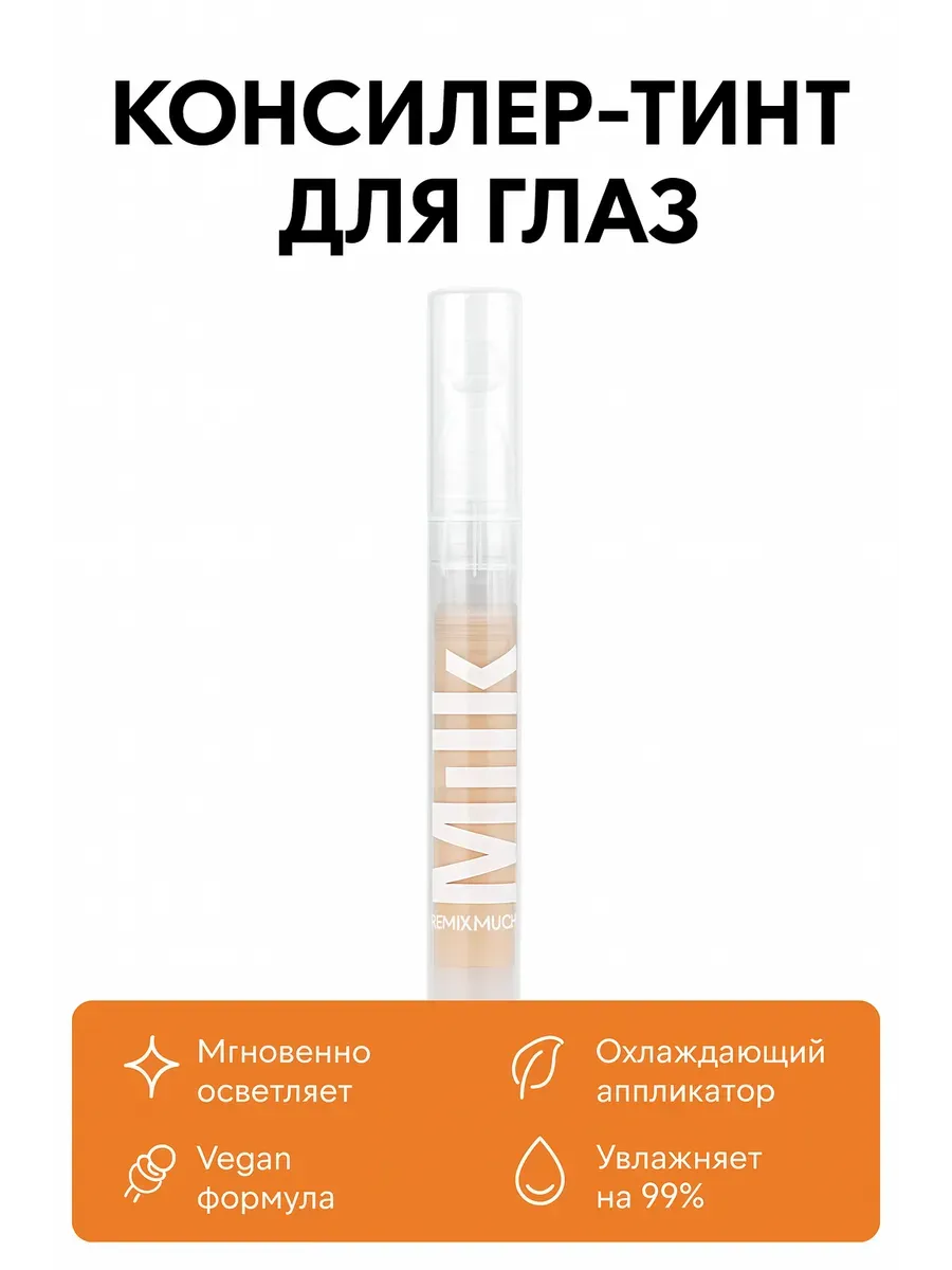 Бомани / Консилер карандаш роликовый
