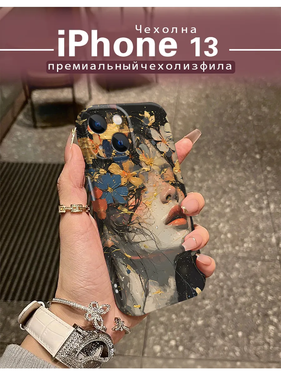 Чехол для iPhone 13 с роскошным узором буйства цветов