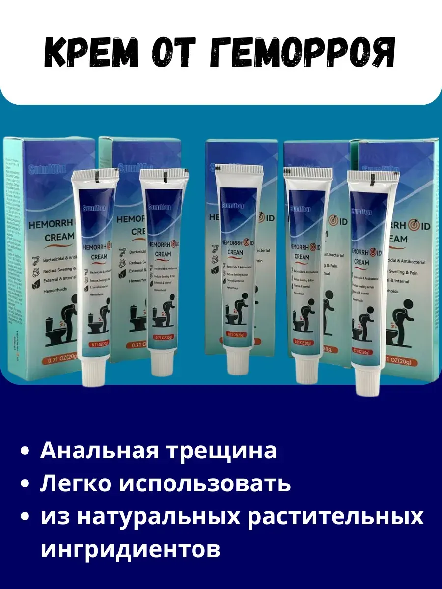 BOSA / крем от геморроя 5шт