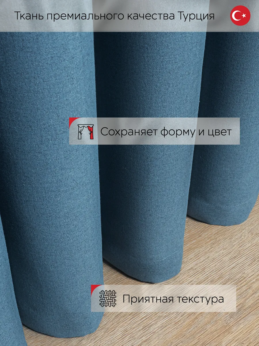 CVET HOME / Шторы для гостиной блэкаут премиум ткань Турция