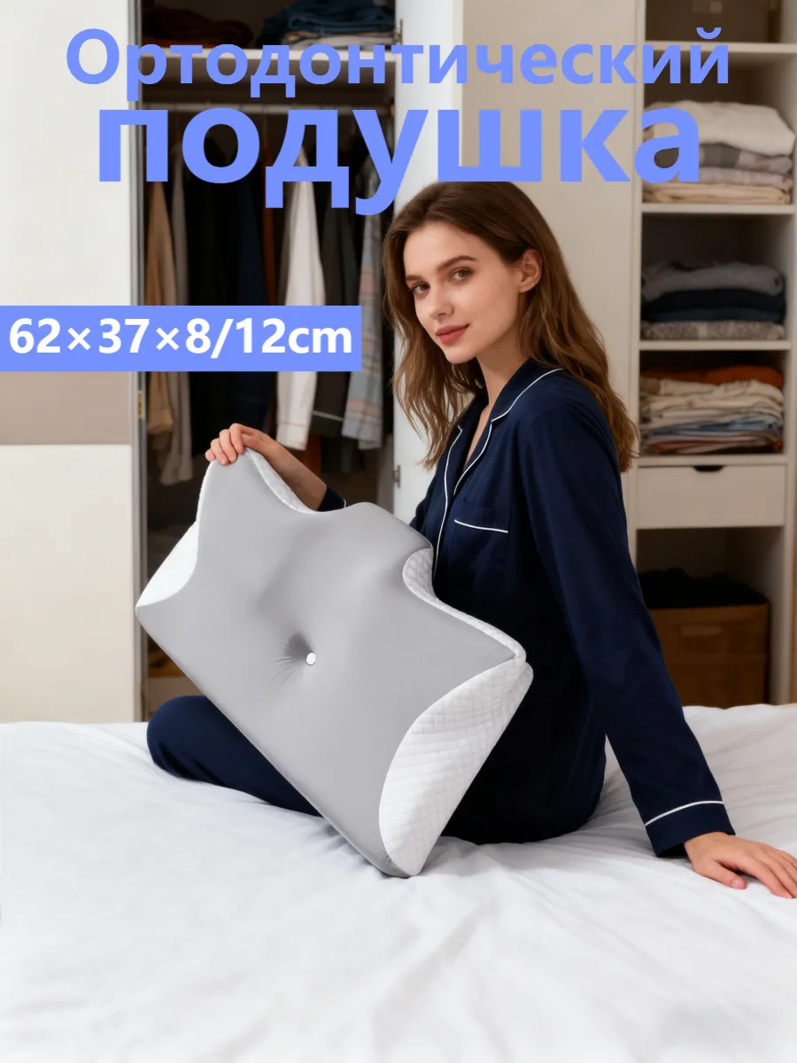 IKEA / Подушка ортопедическая для сна взрослых с эффектом памяти