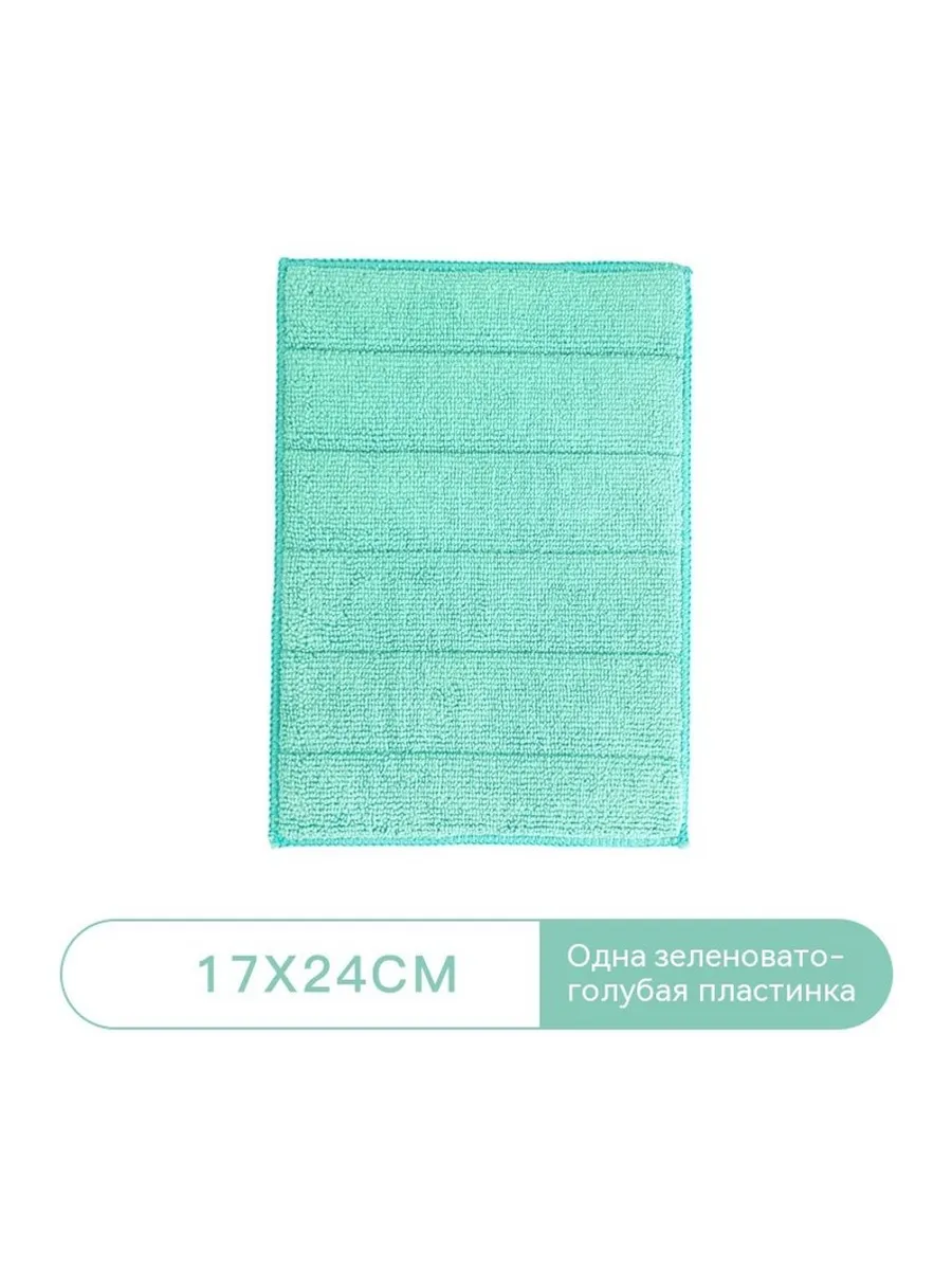 Тряпка 17*24 см