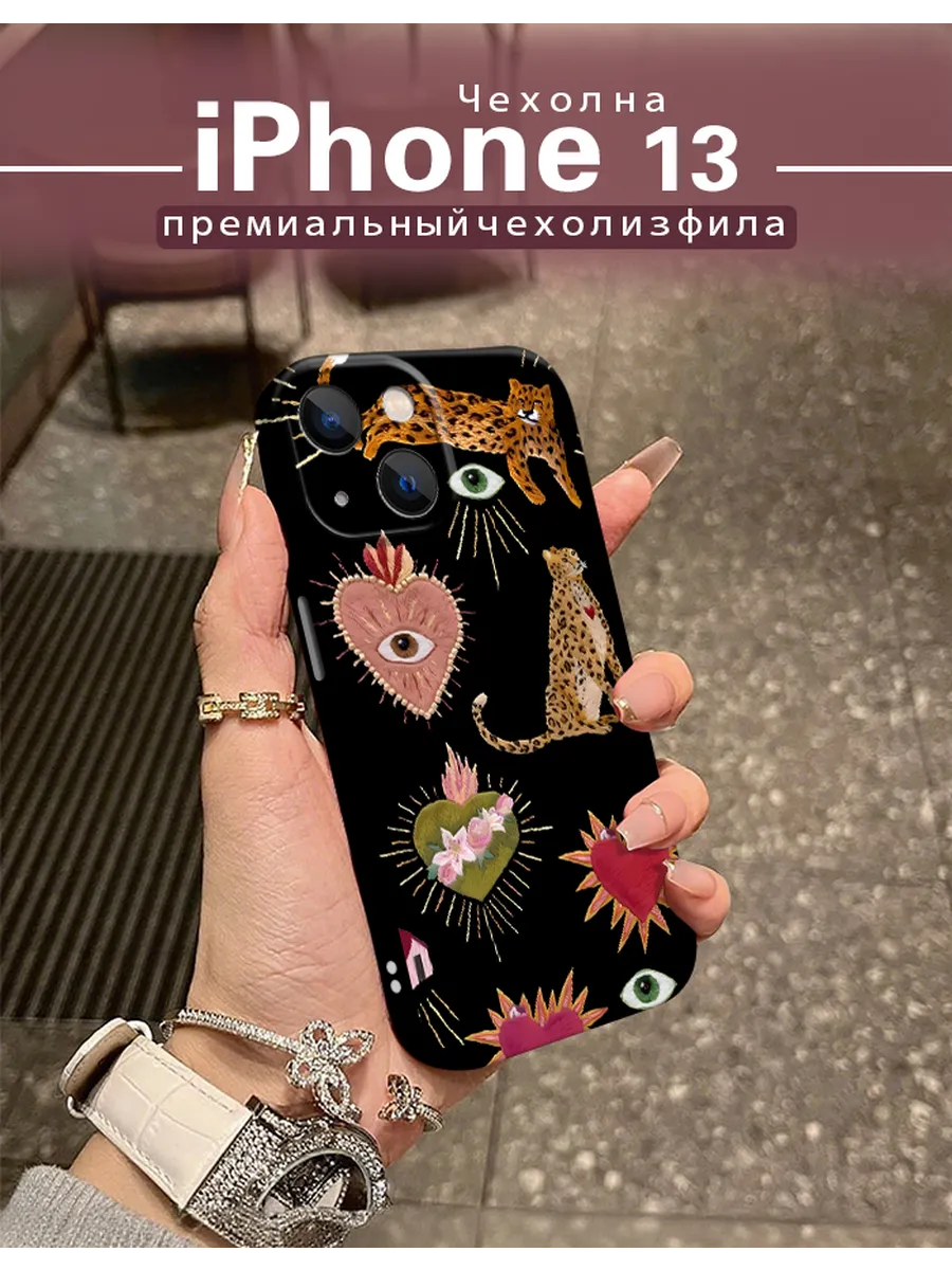 Чехол для iPhone 13 с узором леопарда и сердечками