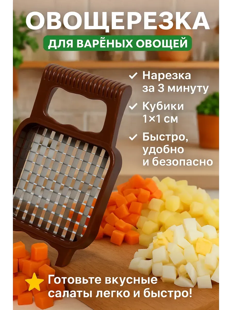 АТМ95 / Ручная овощерезка