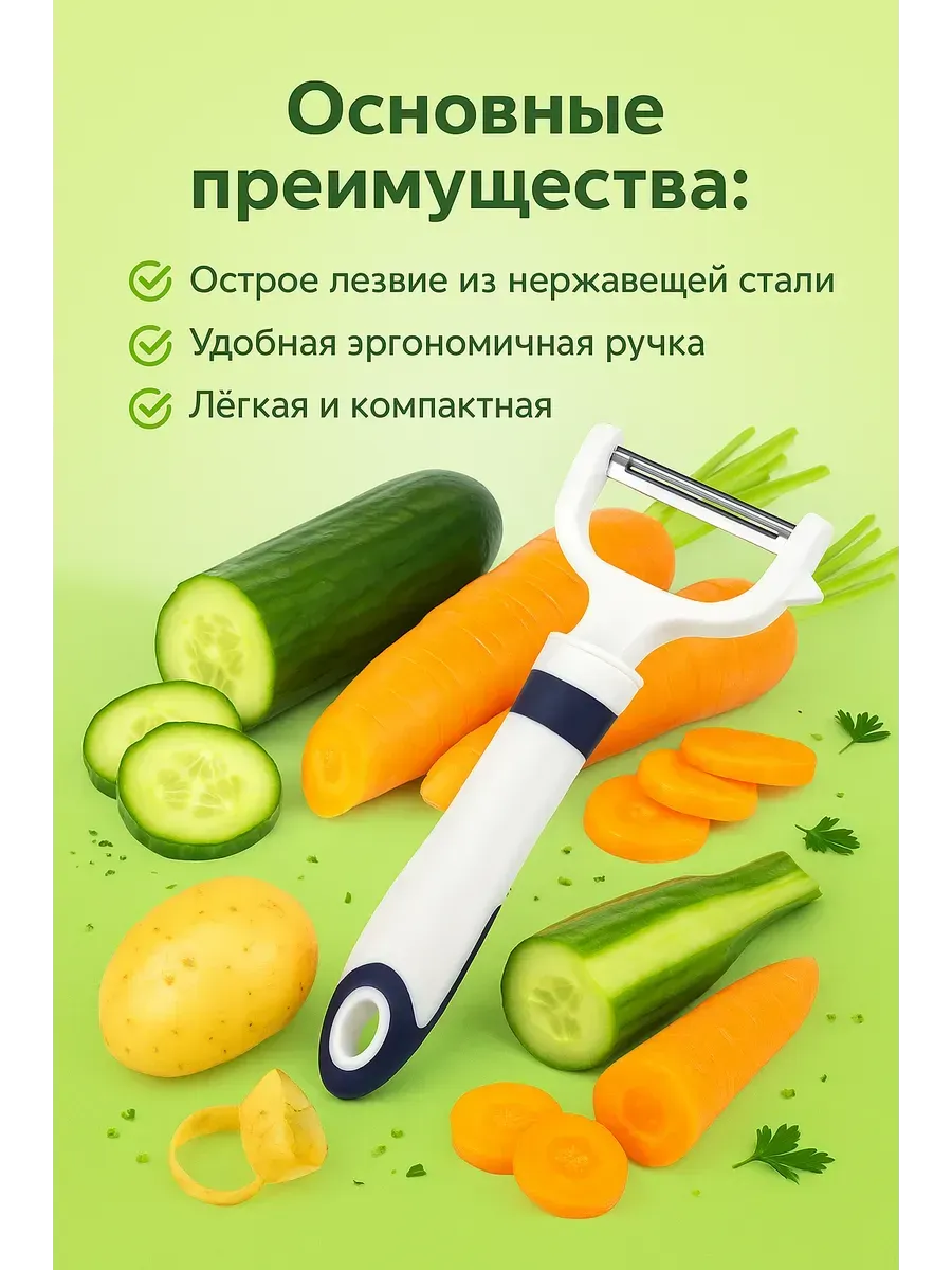 АТМ95 / Овощечистка
