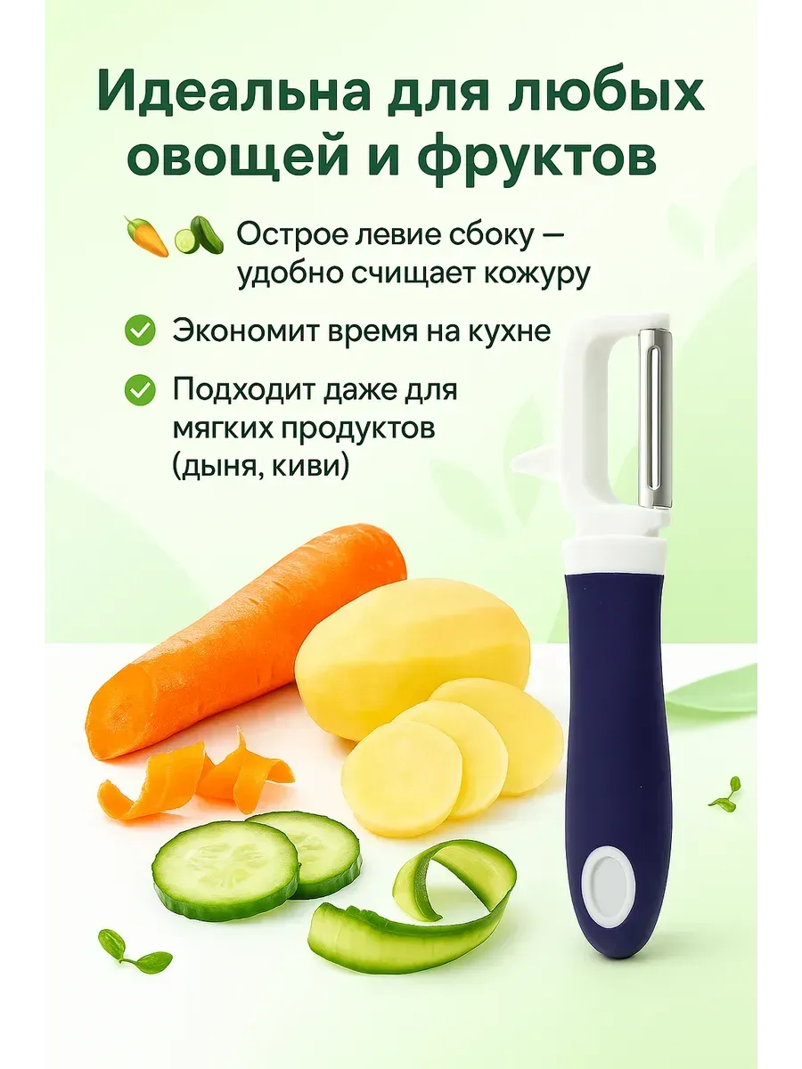 АТМ95 / Овощечистка