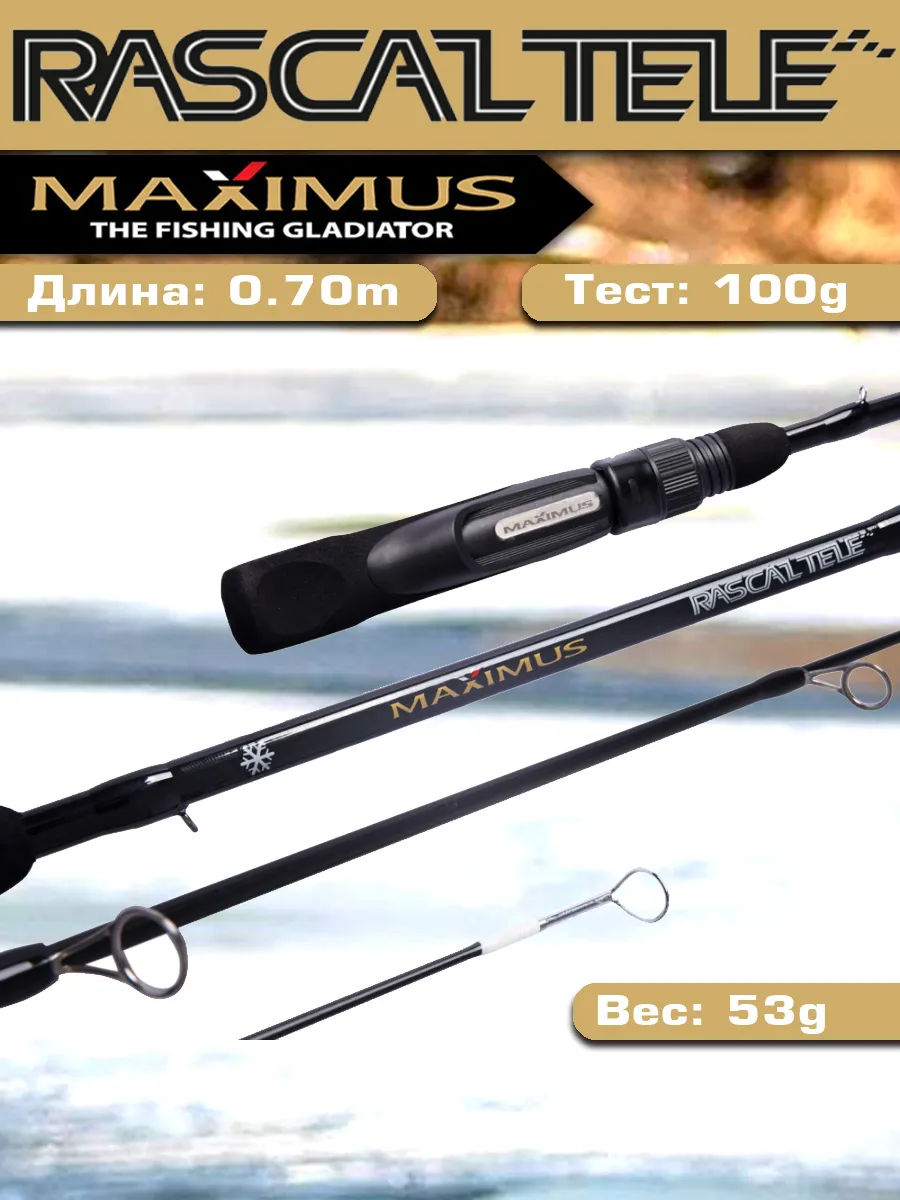 Maximus / Зимняя удочка RASCALTele 283XXH 0,70м до 100гр